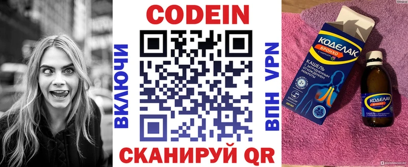 как найти закладки  mega   Кодеин напиток Lean (лин)  Алупка 