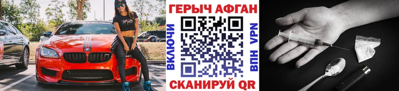 ГЕРОИН Афган  Алупка 