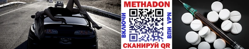 Метадон белоснежный  Алупка 